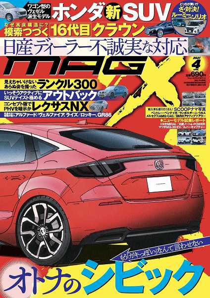 11th Gen Honda Civic Report: 2022 Civic Hatchback will debut in Japan and be built on new platform 20210226_NewCivic