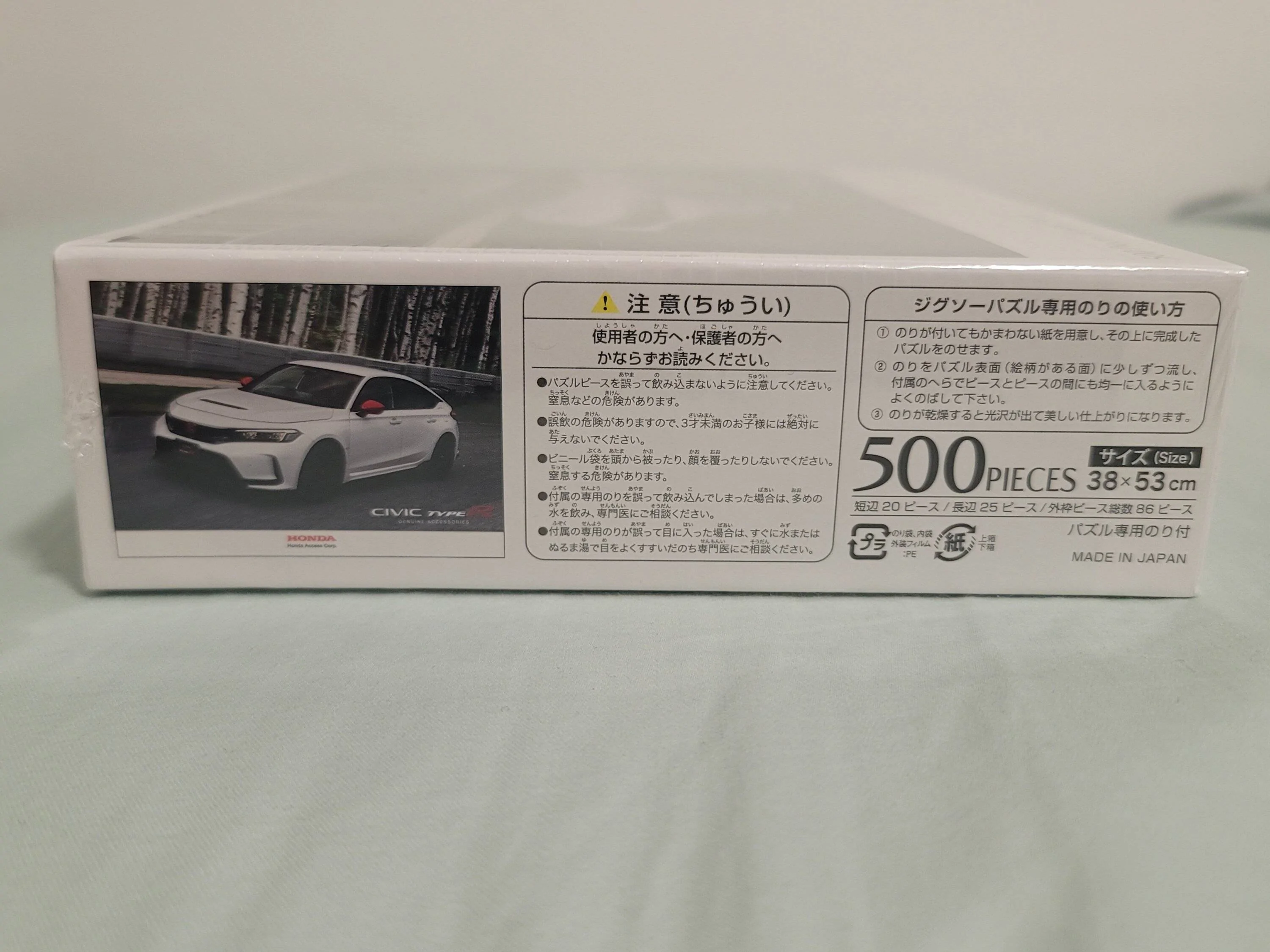 11th Gen Honda Civic SOLD Official Honda Access CTR FL5 Jigsaw Puzzle 20221223_181604