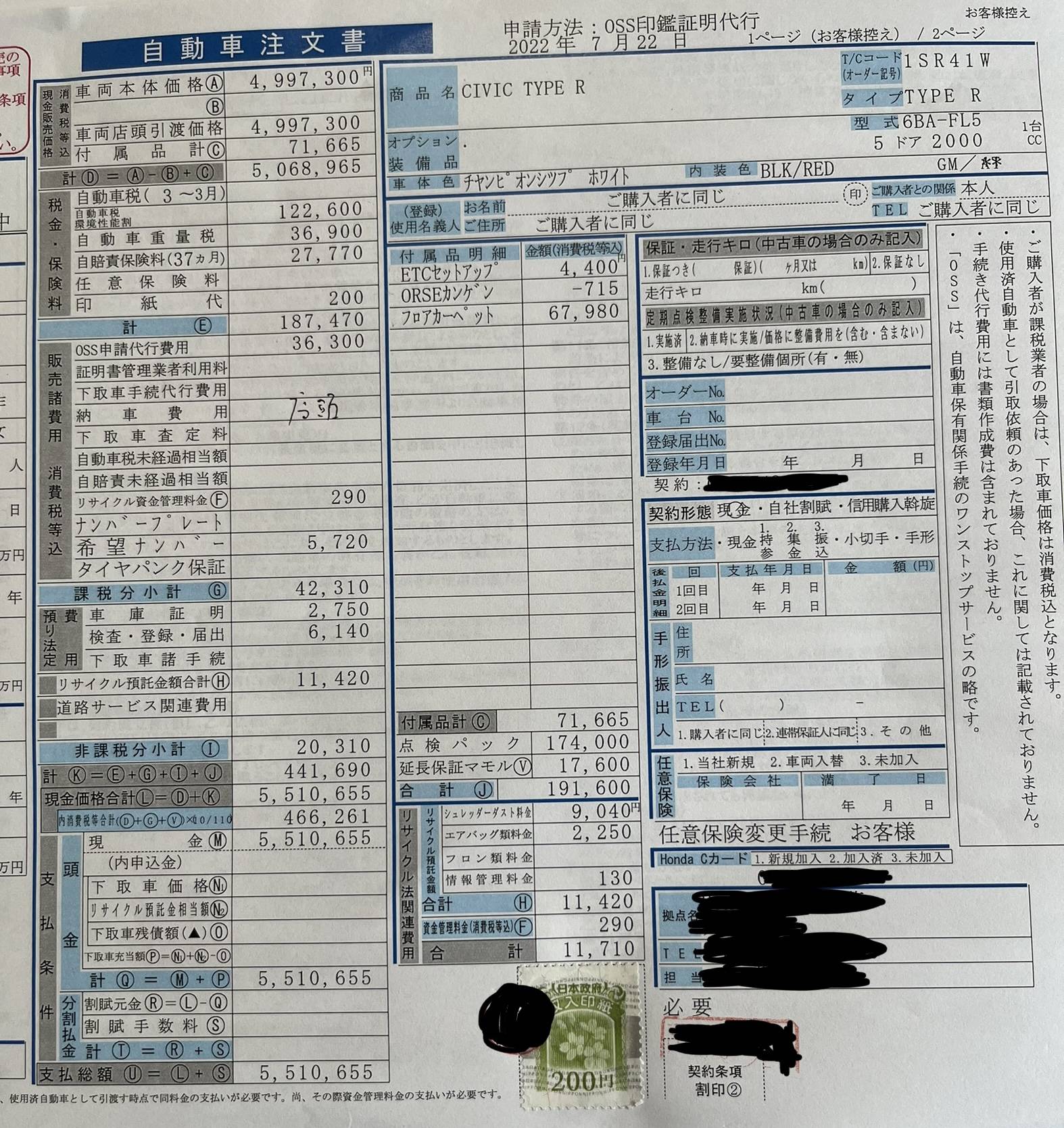 11th Gen Honda Civic "Pricing and additional details on the 2023 Civic Type R coming this fall." 73BD7C09-D6EF-44AE-B90D-BFDDFF804BD5