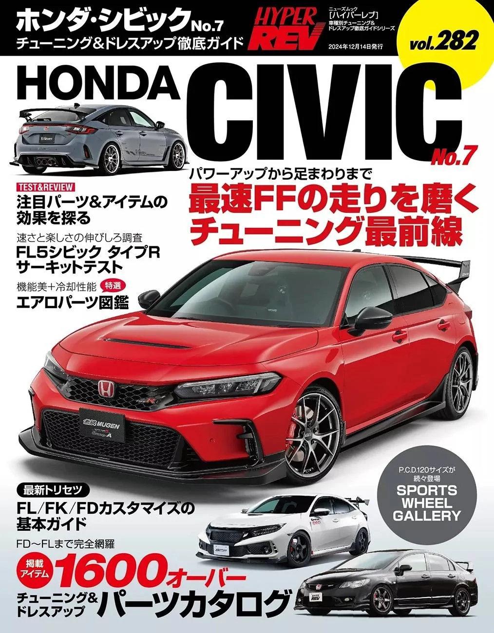 11th Gen Honda Civic Hyper REV Magazine Japan vol.282 2024 HONDA CIVIC No.7 Car Book Ship from US a