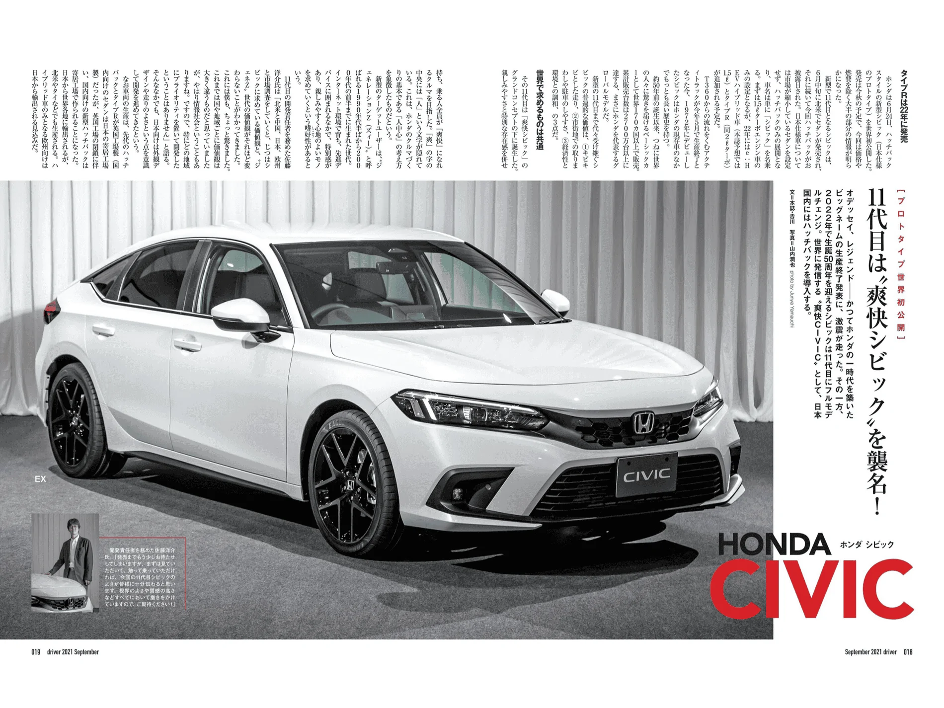 11th Gen Honda Civic Japanese Magazines introducing 11th Civic Hatchback IMG_0311