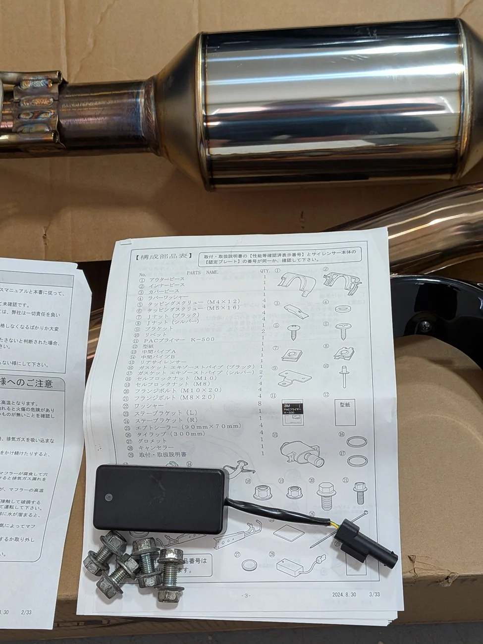 11th Gen Honda Civic No Longer FS: Mugen Exhaust PXL_20250725_205545717