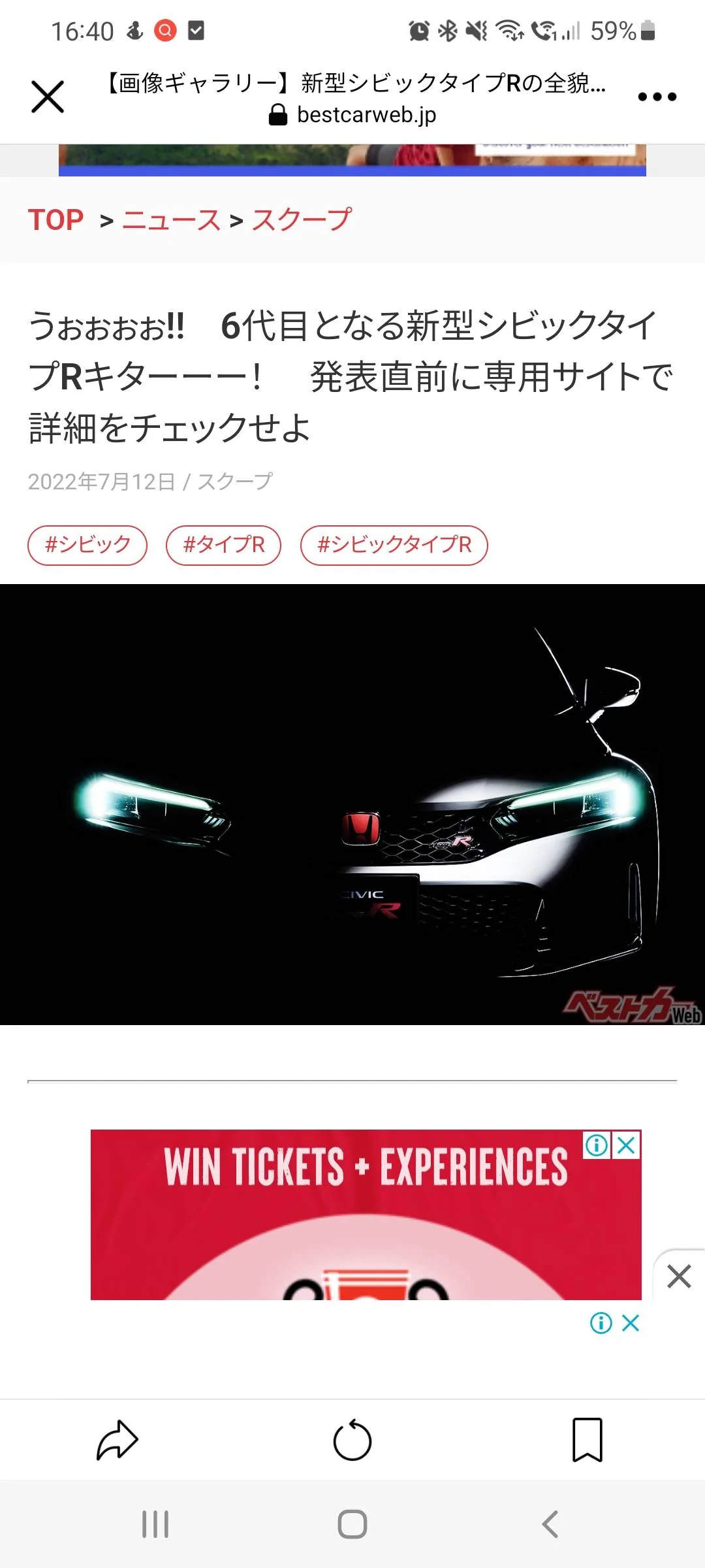 11th Gen Honda Civic Honda posts last Civic Type-R teaser before the reveal on July 20 Screenshot_20220712-164031_Facebook